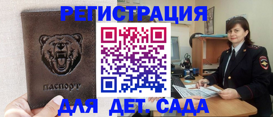 временная регистрация законно в Харовске