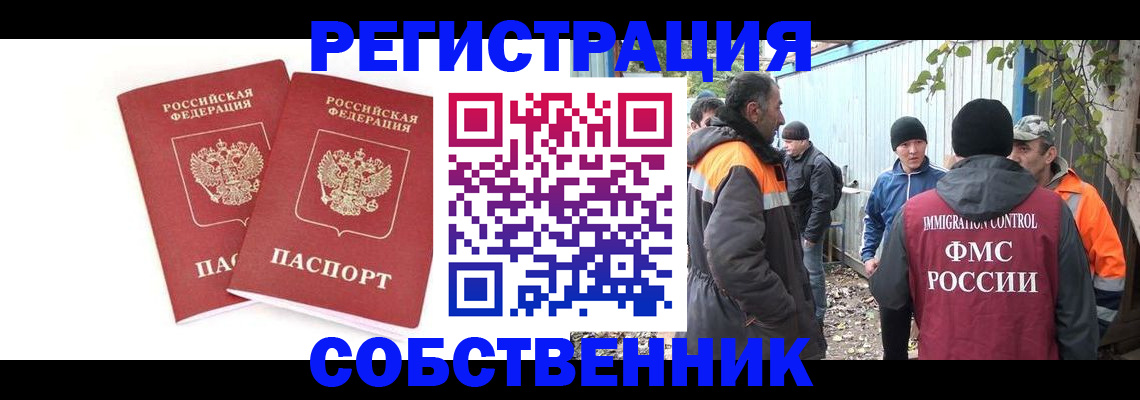 временная регистрация купить в Харовске