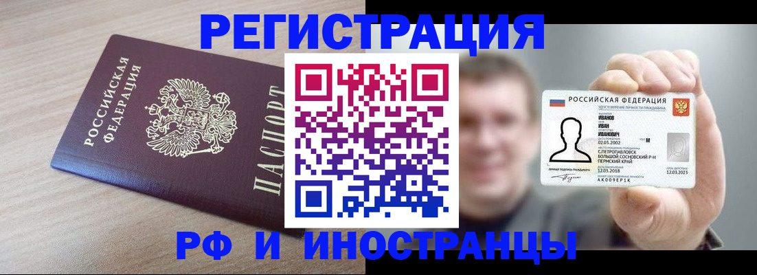 временная регистрация поиск в Харовске