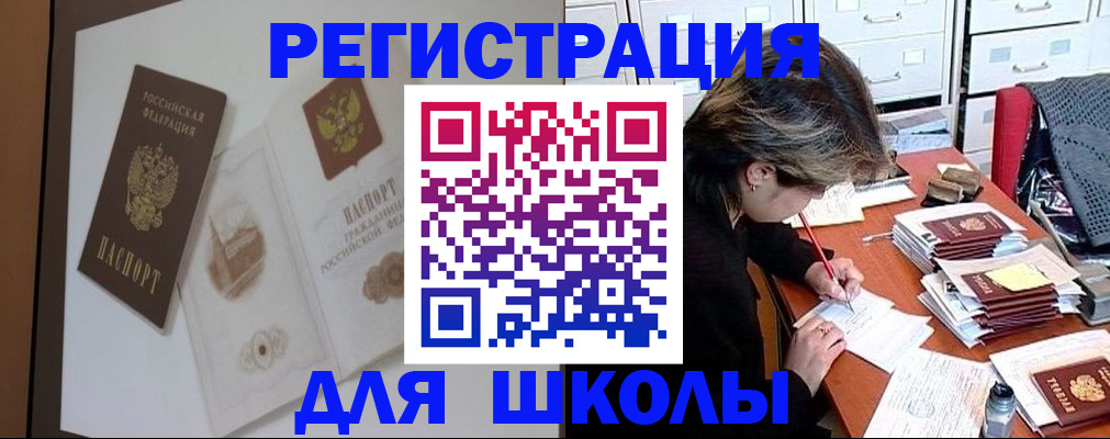 временная регистрация поиск в Харовске