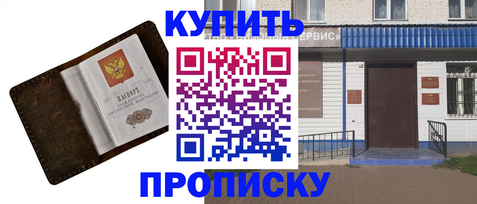 прописка ребенка в Харовске